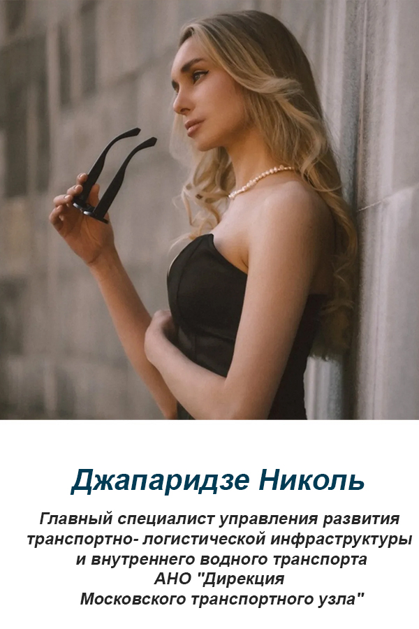 Джапаридзе Николь Николаевна3